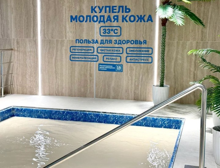 Купель молодая кожа